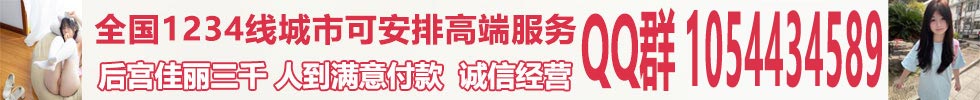全国楼凤 覆盖全国1-5线城市